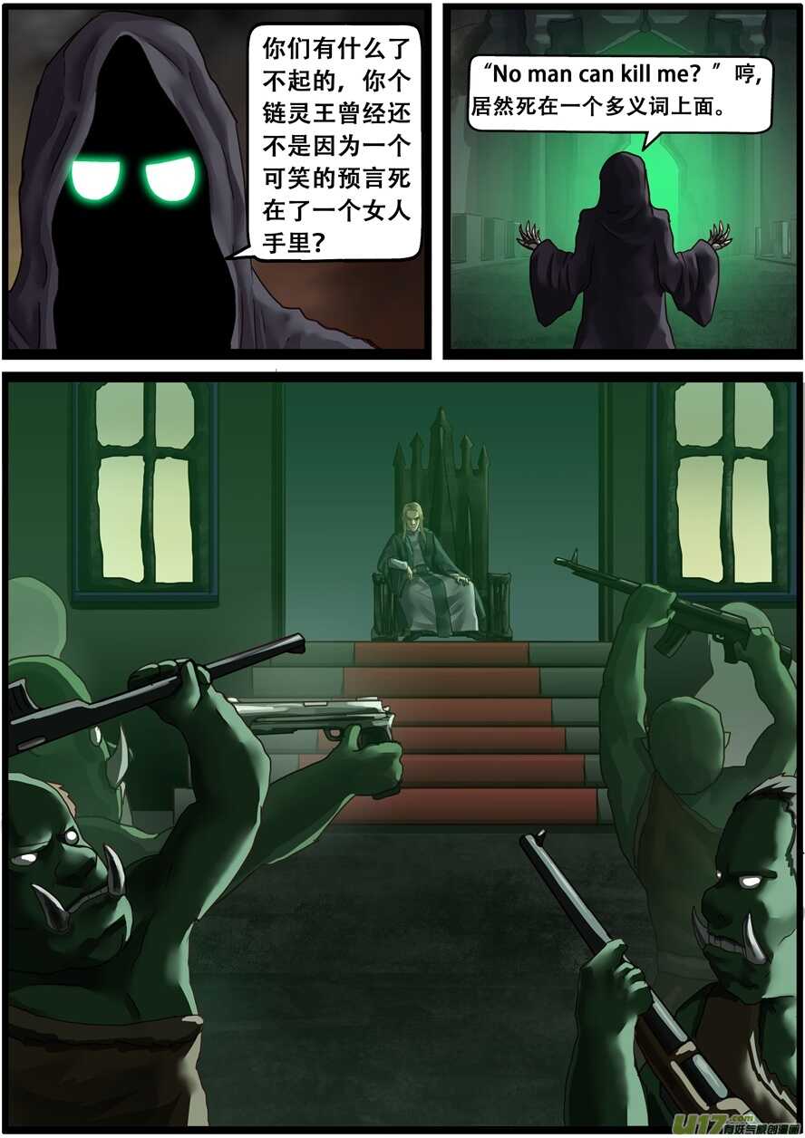 第一百六十话两个魔王-游宠奇侠传（全彩）-西影工作室（第10张）