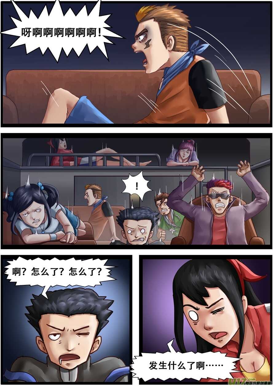 第一百五十八话预知梦-游宠奇侠传（全彩）-西影工作室（第10张）