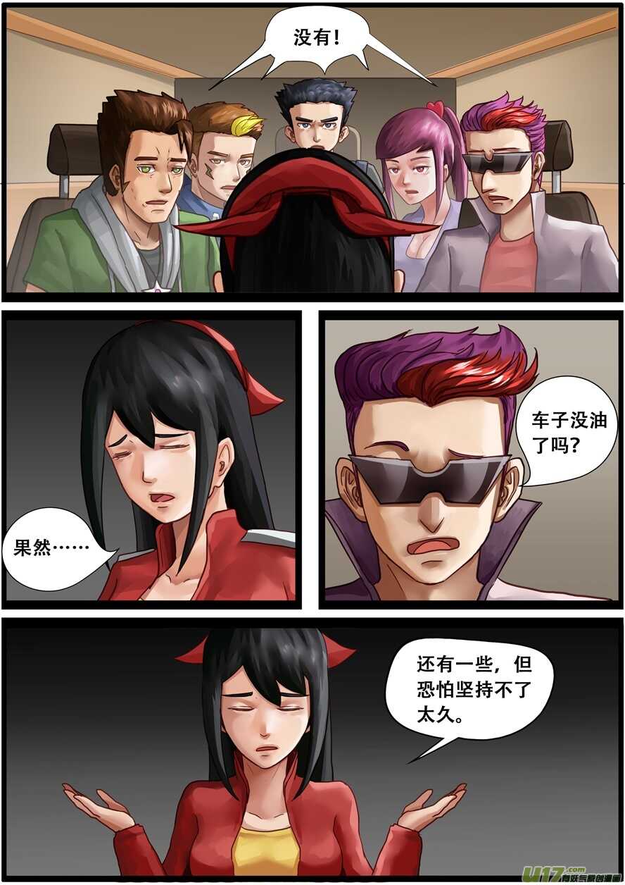 第一百六十一话隐形装置-游宠奇侠传（全彩）-西影工作室（第23张）