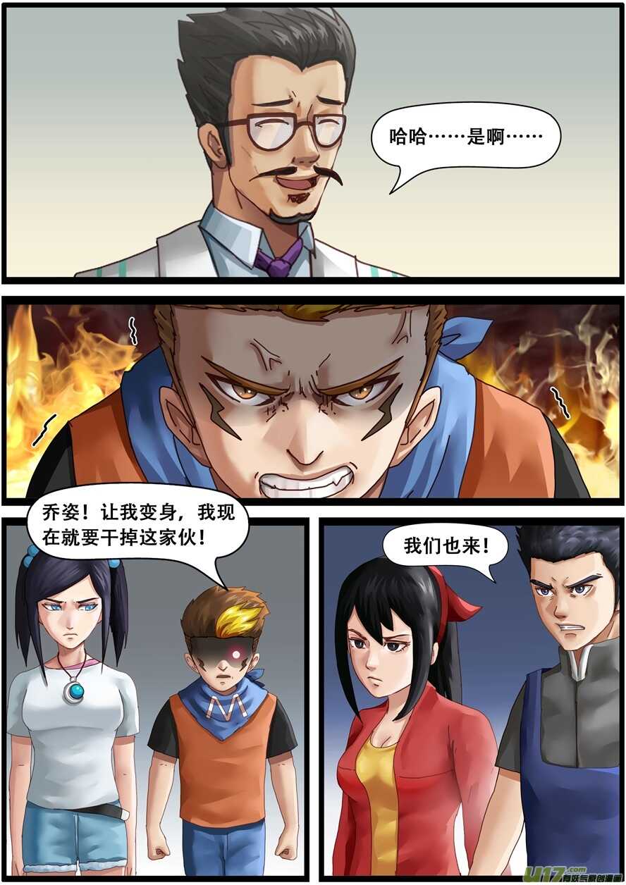 第一百五十五话再遇小主人-游宠奇侠传（全彩）-西影工作室（第14张）