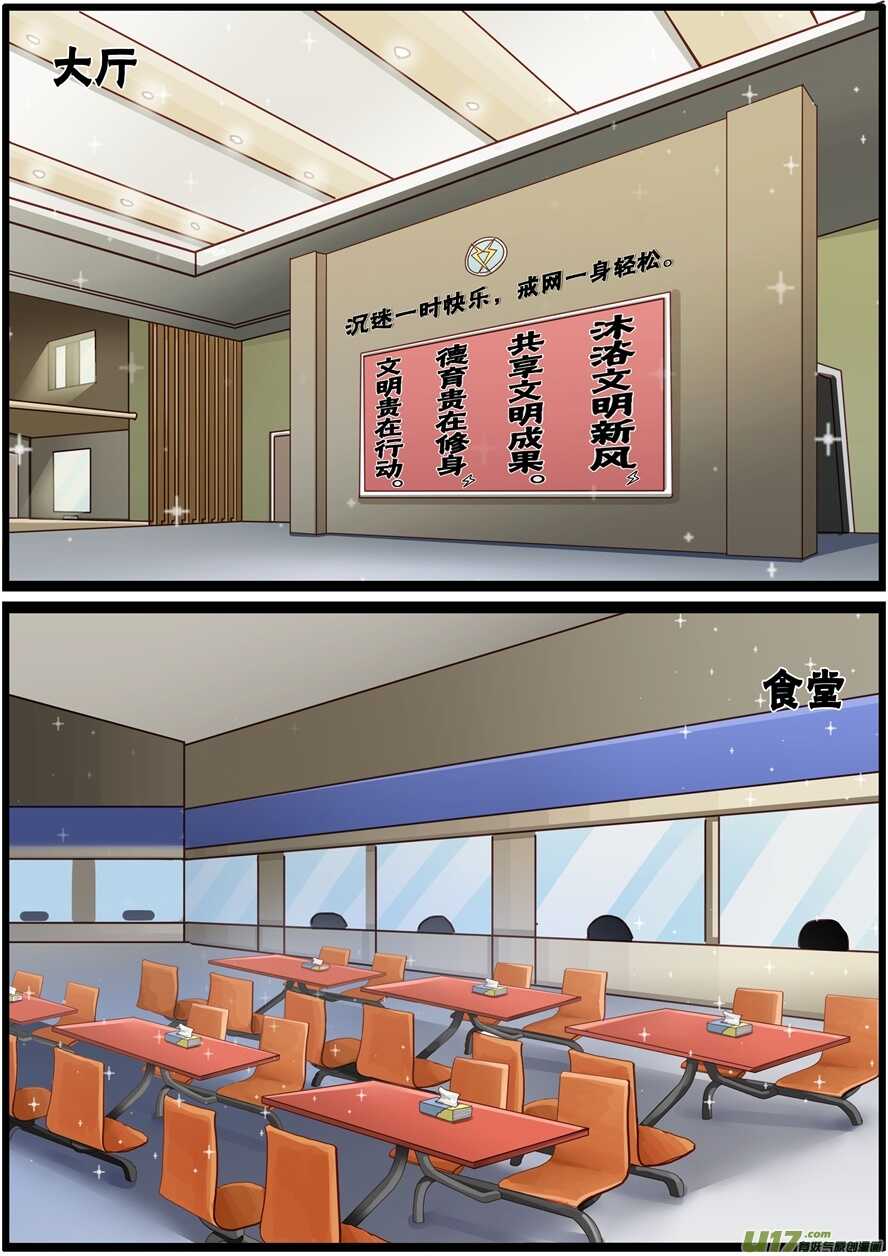第一百五十五话再遇小主人-游宠奇侠传（全彩）-西影工作室（第1张）