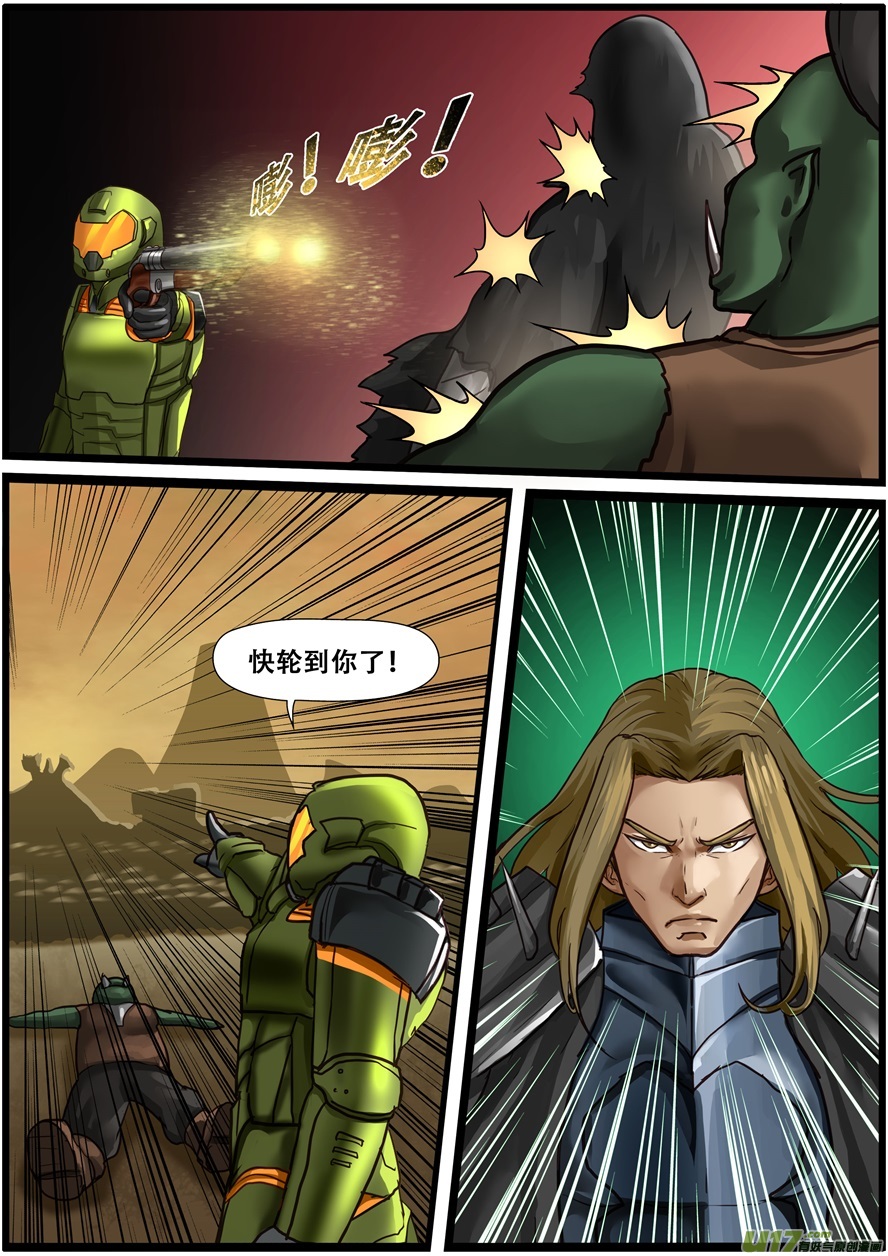 第一百九十六话毁灭者-游宠奇侠传（全彩）-西影工作室（第17张）