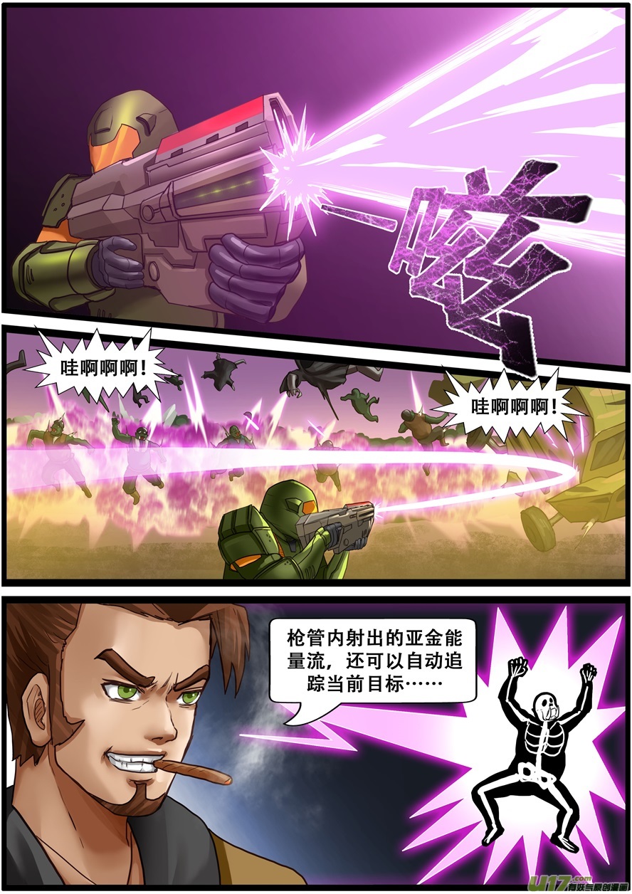 第一百九十六话毁灭者-游宠奇侠传（全彩）-西影工作室（第8张）