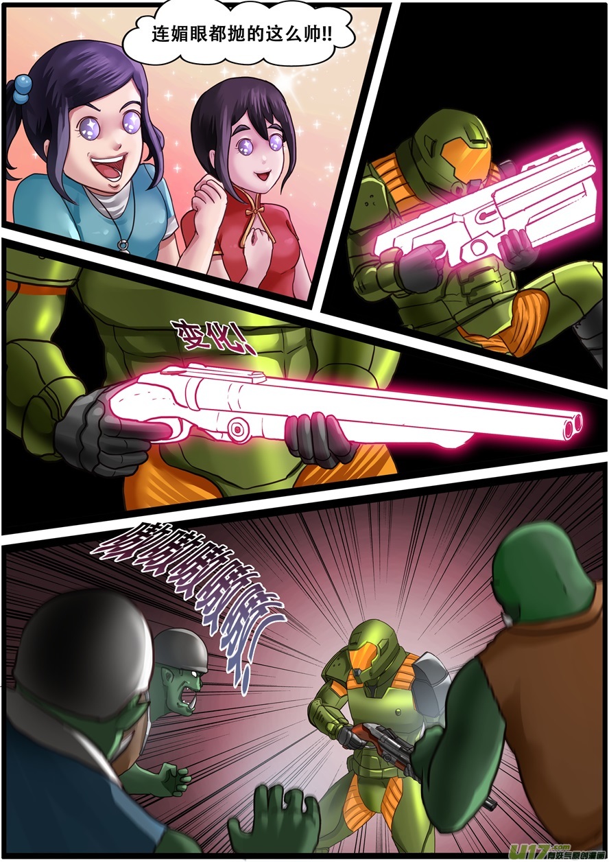 第一百九十六话毁灭者-游宠奇侠传（全彩）-西影工作室（第12张）