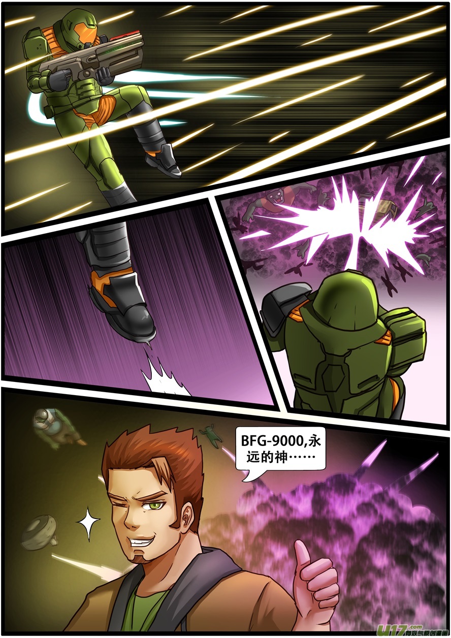 第一百九十六话毁灭者-游宠奇侠传（全彩）-西影工作室（第10张）