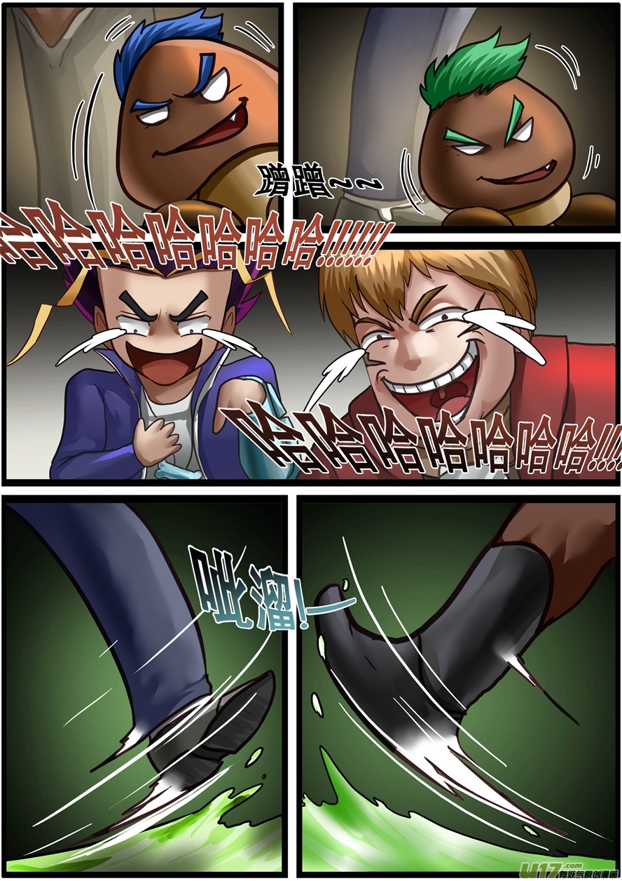 第一百九十七话蘑菇军团-游宠奇侠传（全彩）-西影工作室（第24张）