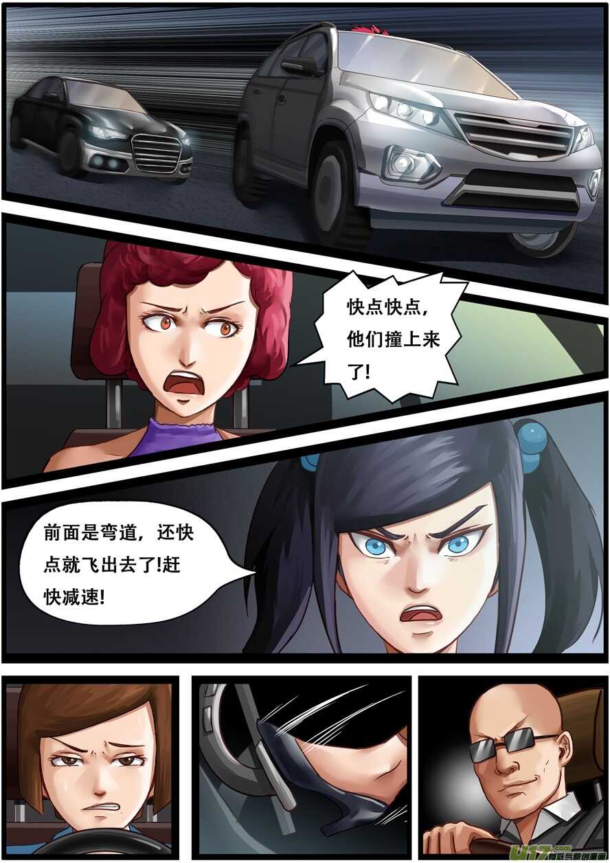 第一百六十四话意外-游宠奇侠传（全彩）-西影工作室（第15张）