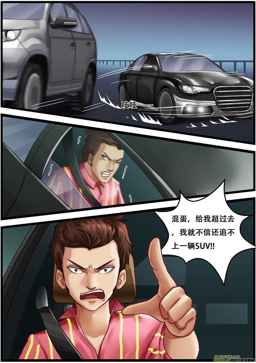 第一百六十四话意外-游宠奇侠传（全彩）-西影工作室（第5张）