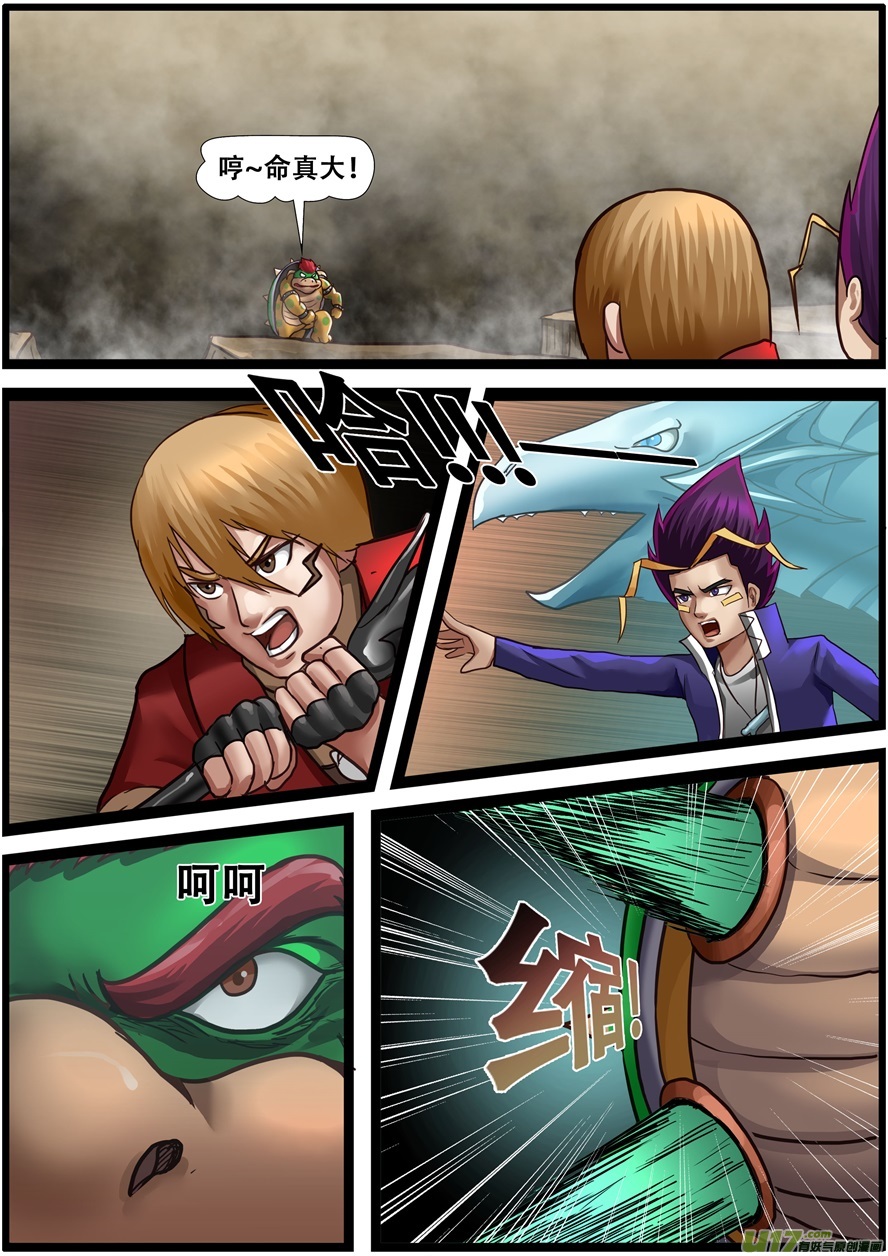 第一百九十七话蘑菇军团-游宠奇侠传（全彩）-西影工作室（第21张）