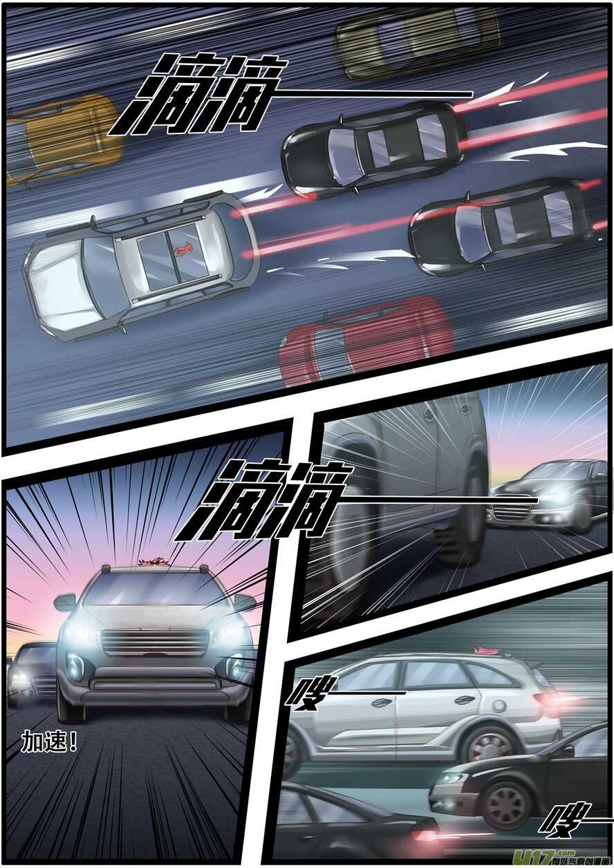 第一百六十四话意外-游宠奇侠传（全彩）-西影工作室（第7张）