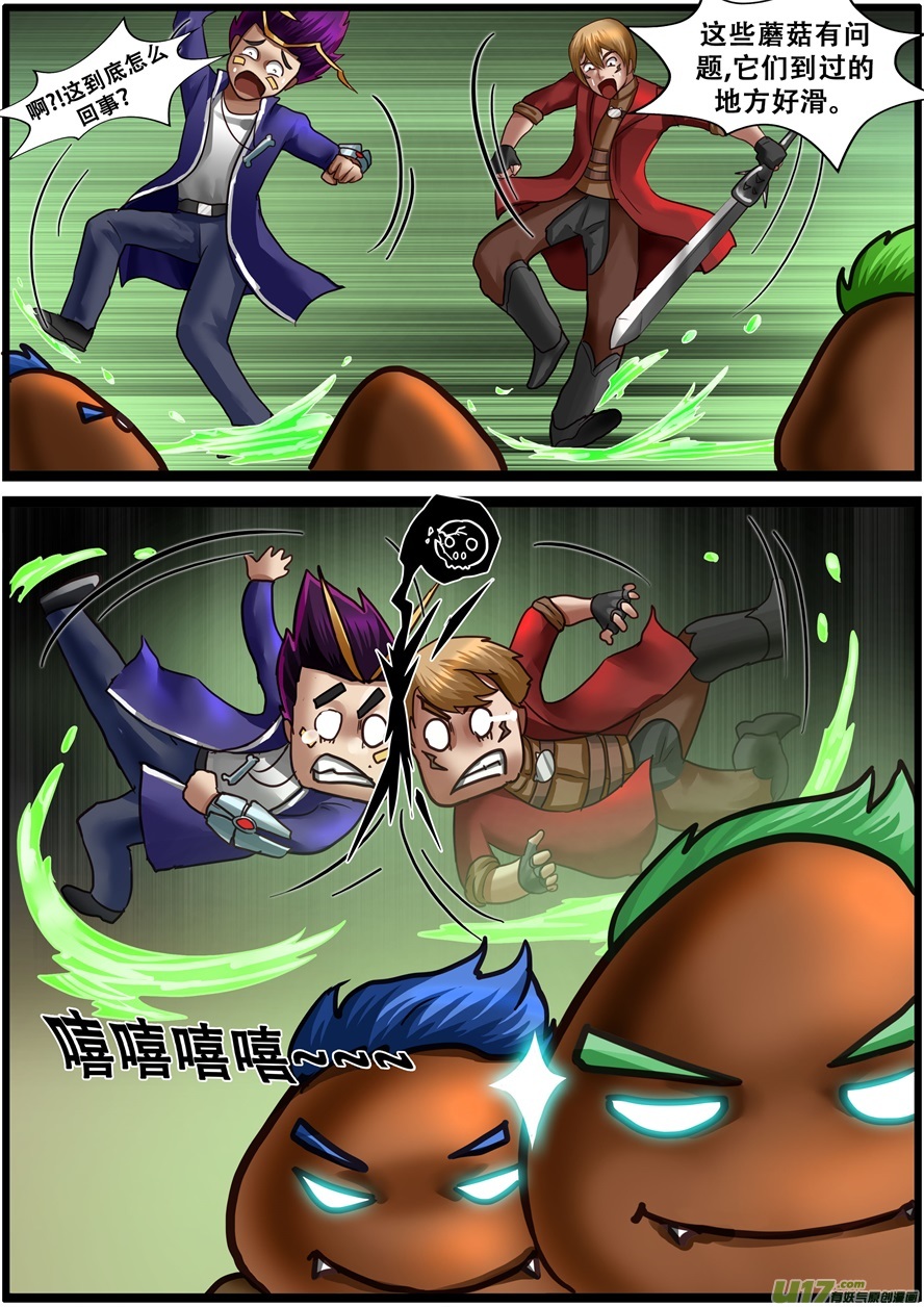 第一百九十七话蘑菇军团-游宠奇侠传（全彩）-西影工作室（第25张）
