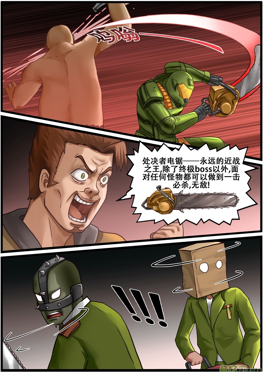 第一百九十六话毁灭者-游宠奇侠传（全彩）-西影工作室（第19张）