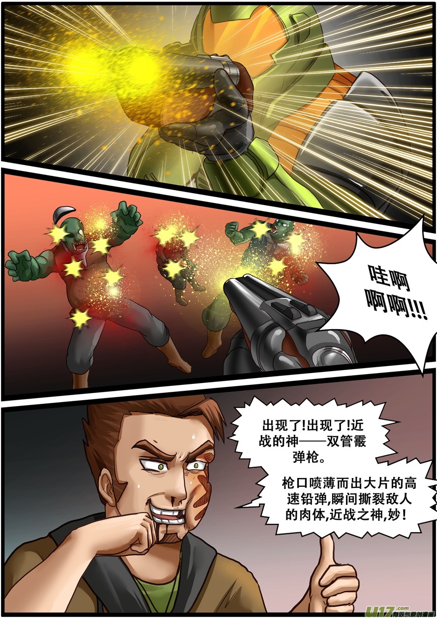 第一百九十六话毁灭者-游宠奇侠传（全彩）-西影工作室（第13张）