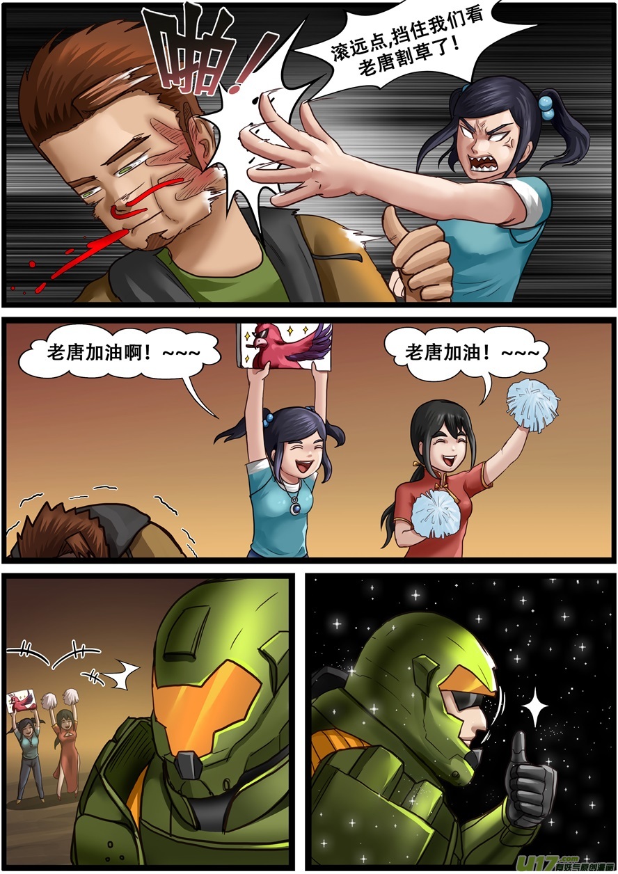 第一百九十六话毁灭者-游宠奇侠传（全彩）-西影工作室（第11张）