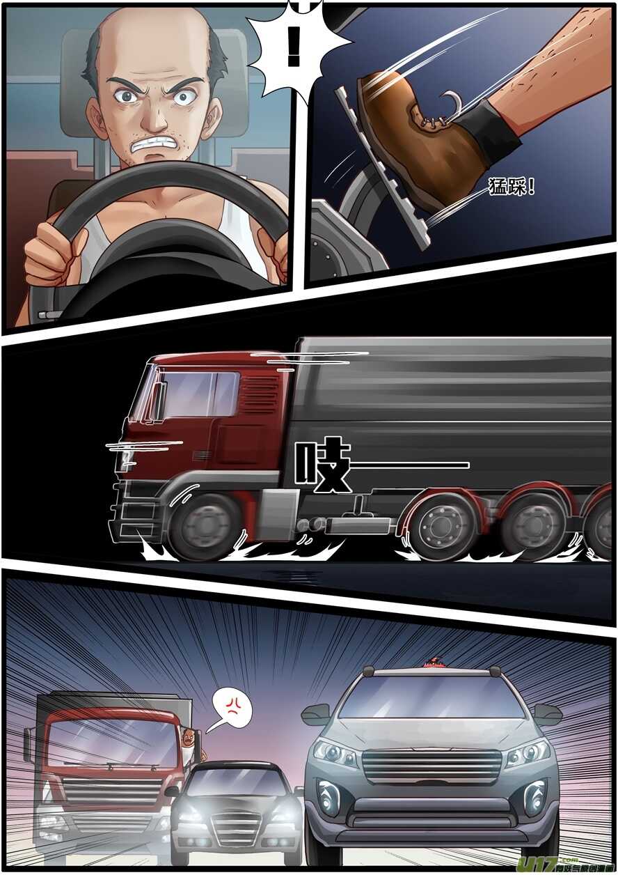 第一百六十四话意外-游宠奇侠传（全彩）-西影工作室（第12张）