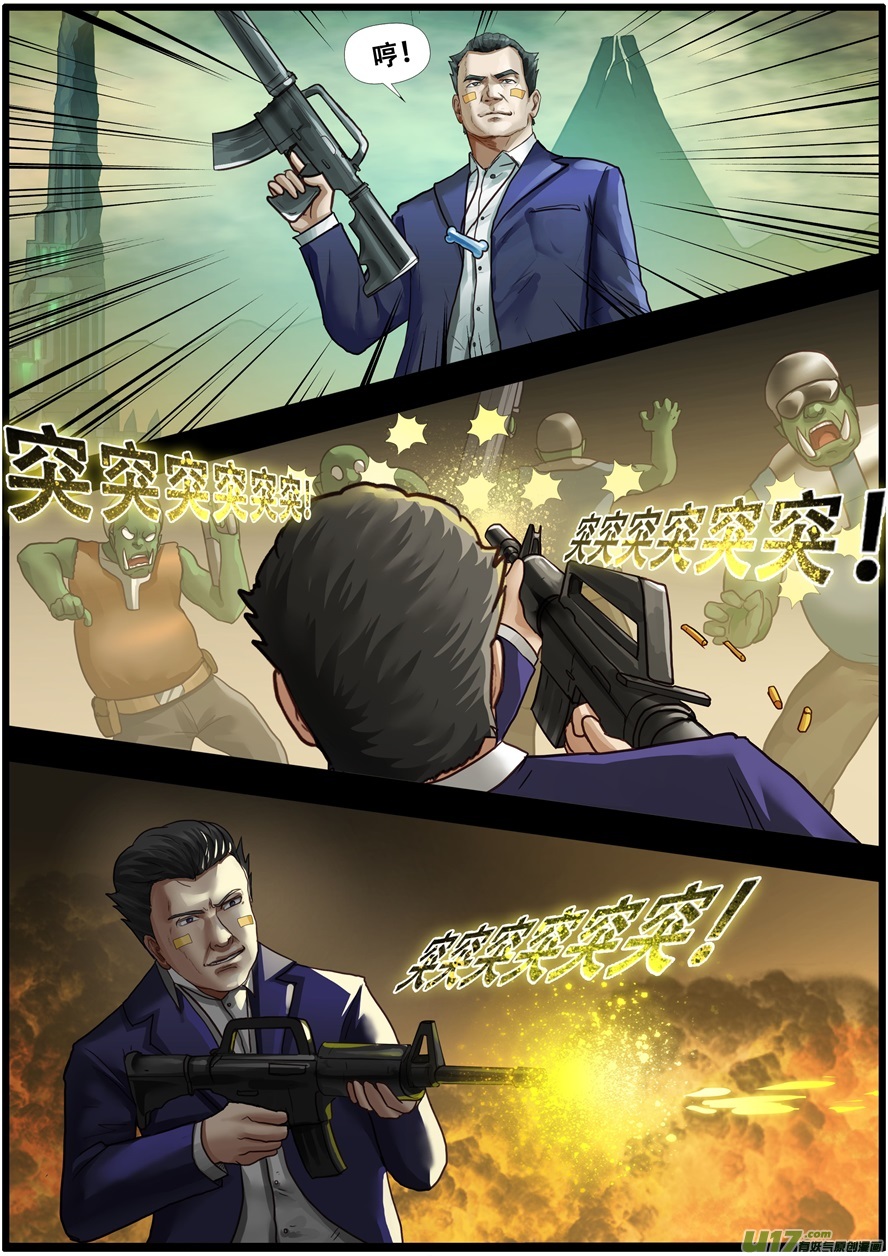 第一百九十七话蘑菇军团-游宠奇侠传（全彩）-西影工作室（第7张）