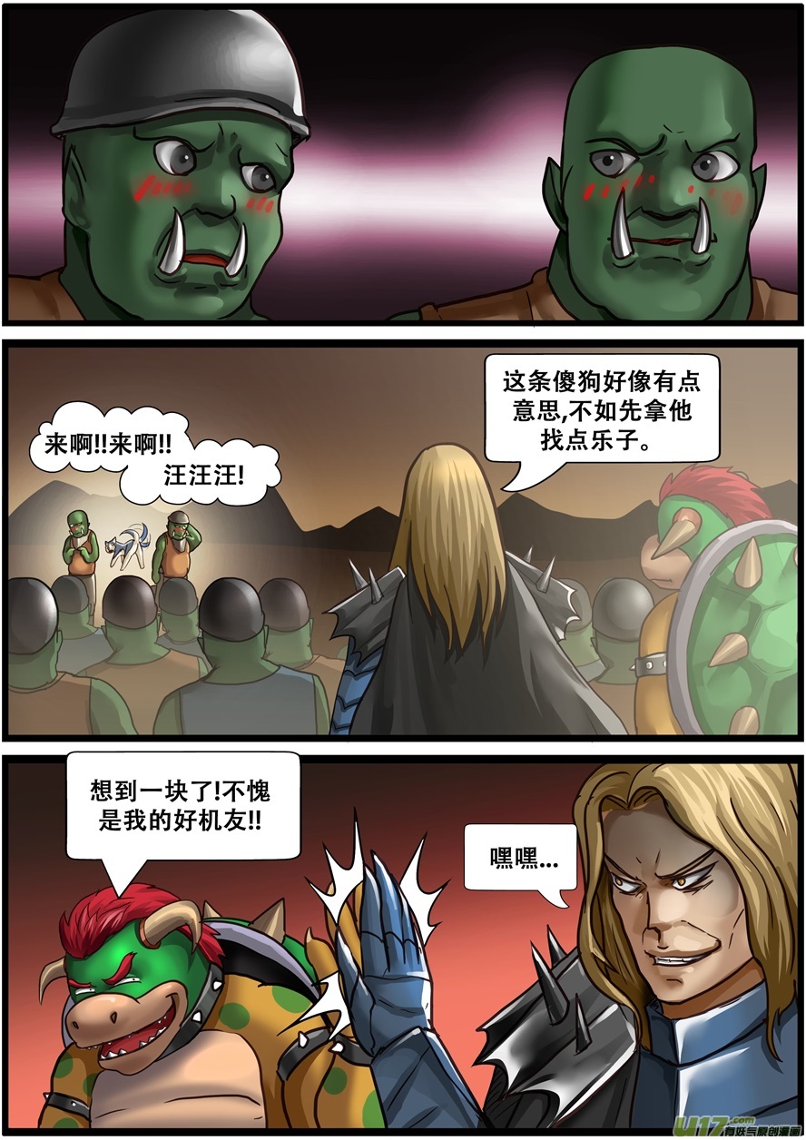 第一百九十七话蘑菇军团-游宠奇侠传（全彩）-西影工作室（第13张）