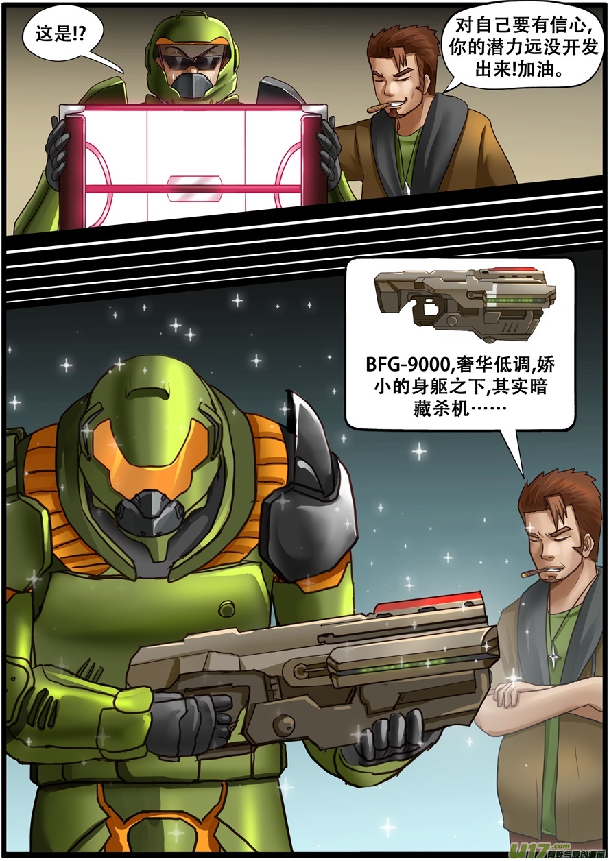 第一百九十六话毁灭者-游宠奇侠传（全彩）-西影工作室（第7张）