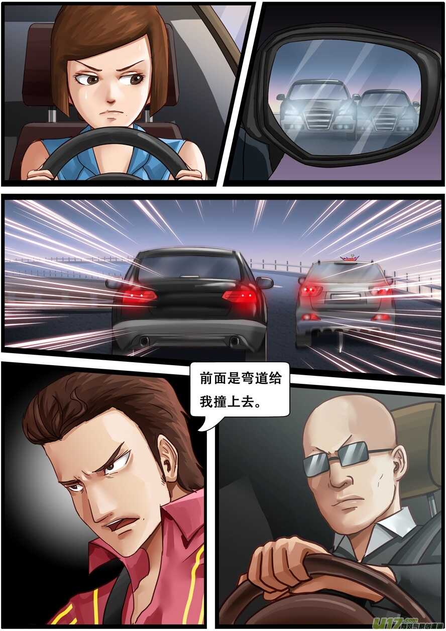 第一百六十四话意外-游宠奇侠传（全彩）-西影工作室（第14张）