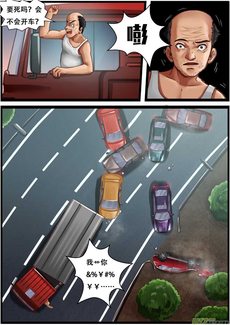 第一百六十四话意外-游宠奇侠传（全彩）-西影工作室（第13张）