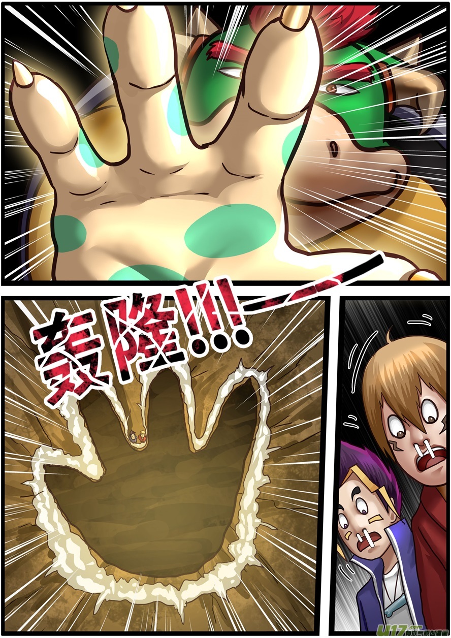 第一百九十七话蘑菇军团-游宠奇侠传（全彩）-西影工作室（第20张）