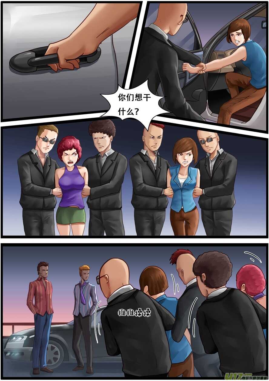 第一百六十四话意外-游宠奇侠传（全彩）-西影工作室（第19张）