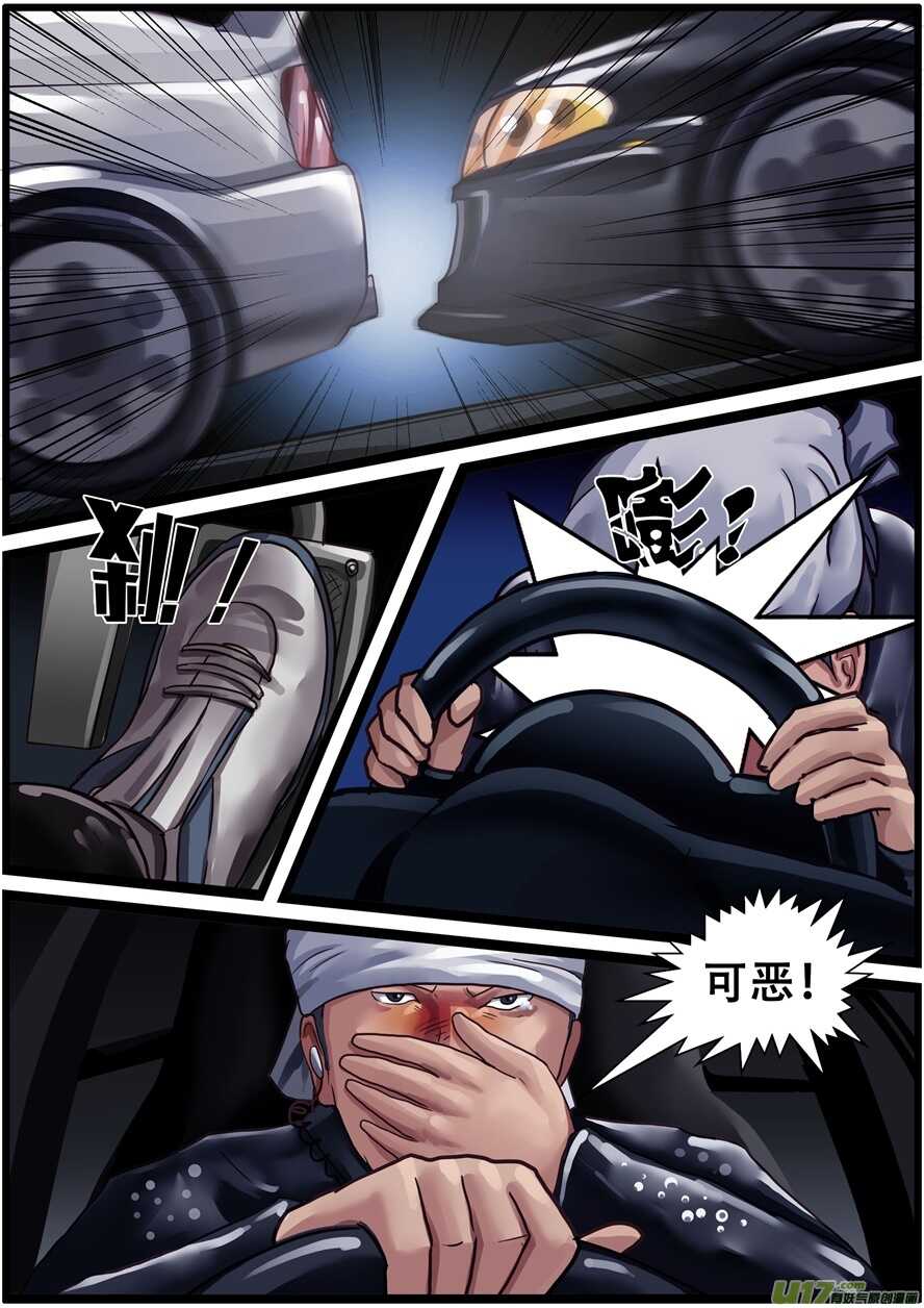 第一百七十二话啾名山新车神-游宠奇侠传（全彩）-西影工作室（第15张）