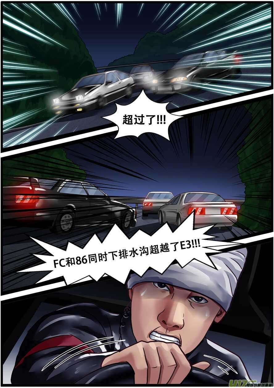 第一百七十二话啾名山新车神-游宠奇侠传（全彩）-西影工作室（第14张）