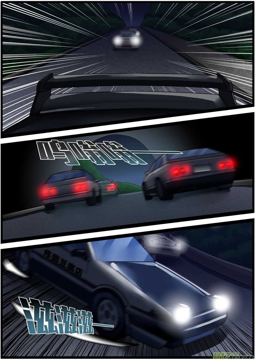 第一百七十二话啾名山新车神-游宠奇侠传（全彩）-西影工作室（第12张）