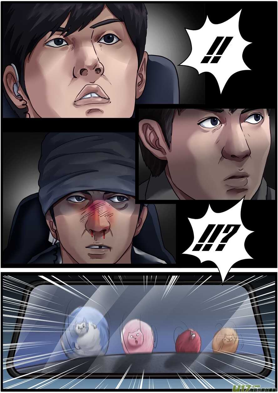 第一百七十二话啾名山新车神-游宠奇侠传（全彩）-西影工作室（第17张）