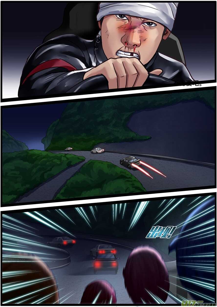 第一百七十二话啾名山新车神-游宠奇侠传（全彩）-西影工作室（第16张）