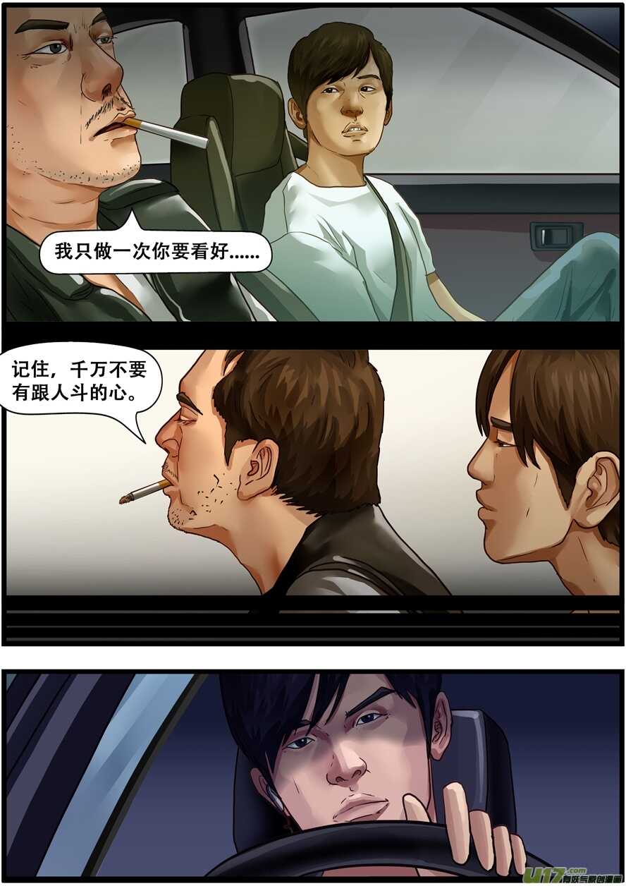 第一百七十二话啾名山新车神-游宠奇侠传（全彩）-西影工作室（第20张）
