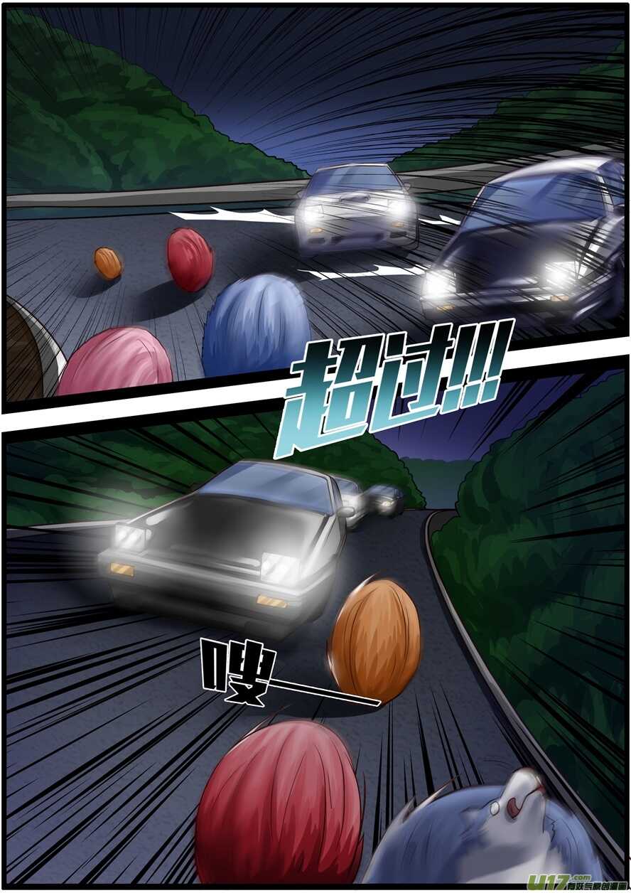 第一百七十二话啾名山新车神-游宠奇侠传（全彩）-西影工作室（第21张）