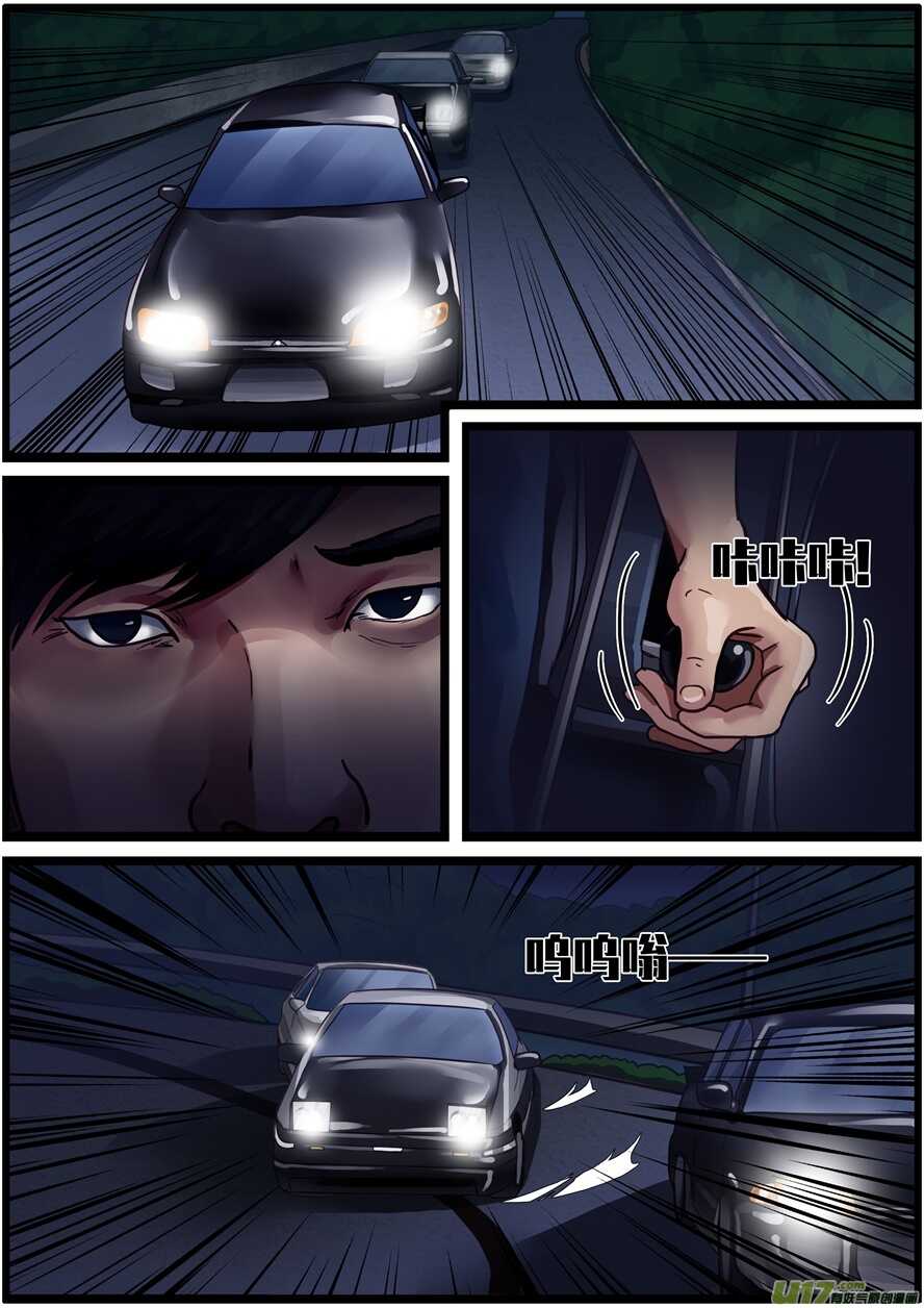 第一百七十二话啾名山新车神-游宠奇侠传（全彩）-西影工作室（第13张）