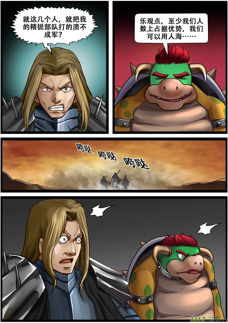 第二〇〇话绝地援兵-游宠奇侠传（全彩）-西影工作室（第22张）