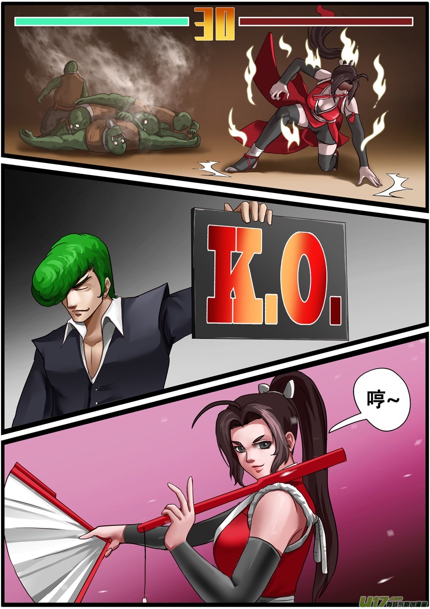 第二〇〇话绝地援兵-游宠奇侠传（全彩）-西影工作室（第17张）