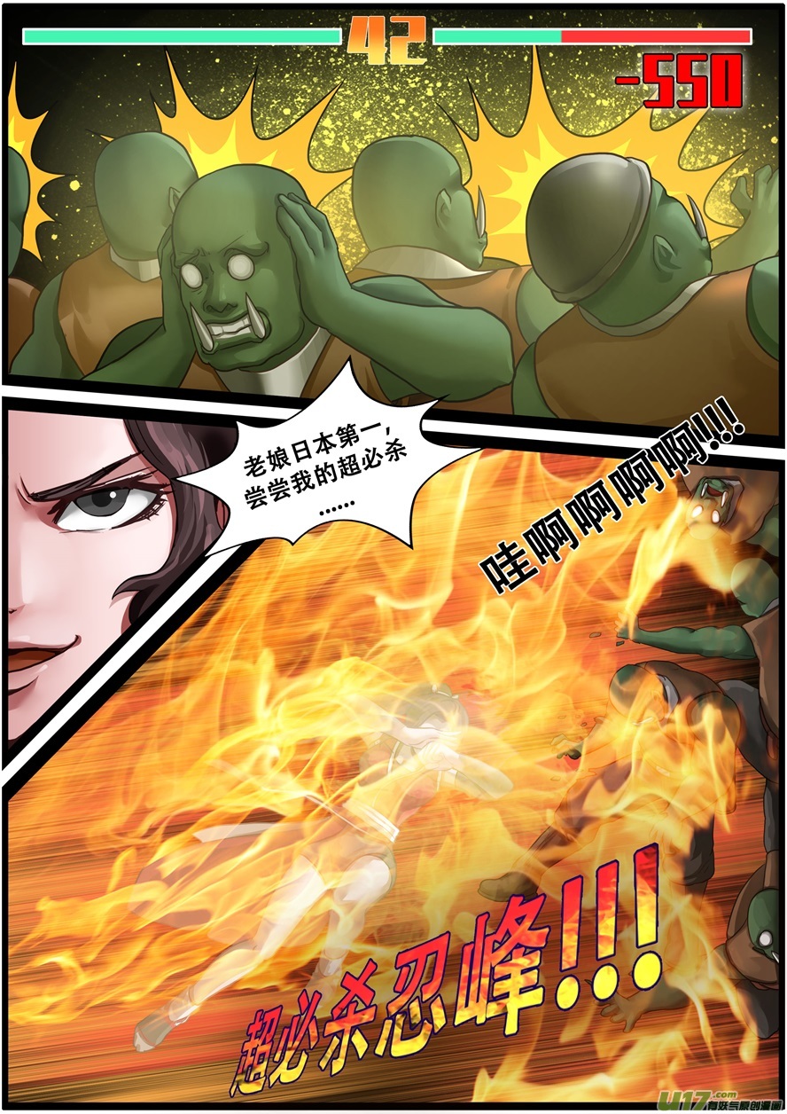 第二〇〇话绝地援兵-游宠奇侠传（全彩）-西影工作室（第16张）