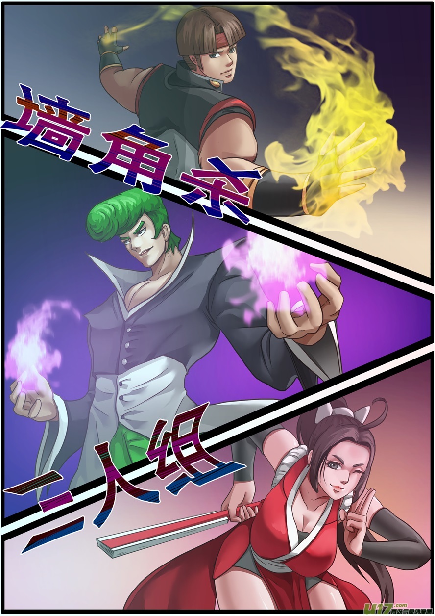 第二〇〇话绝地援兵-游宠奇侠传（全彩）-西影工作室（第18张）