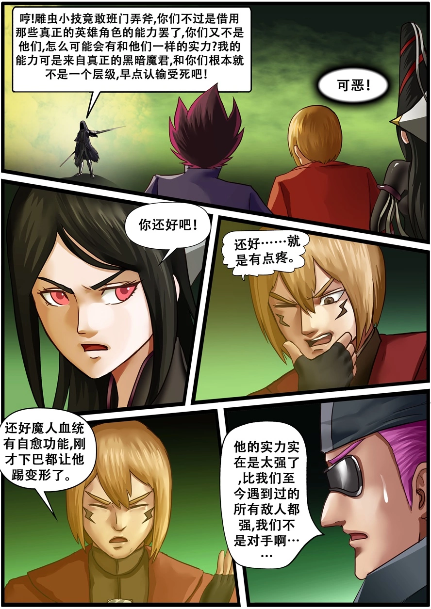 第一百八十三话王牌-游宠奇侠传（全彩）-西影工作室（第10张）