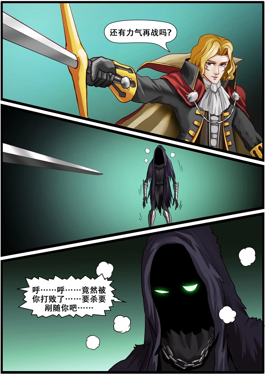 第一百八十九话意料之外的敌人-游宠奇侠传（全彩）-西影工作室（第3张）