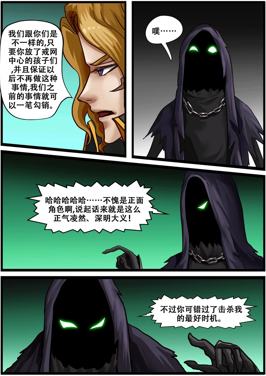 第一百八十九话意料之外的敌人-游宠奇侠传（全彩）-西影工作室（第4张）