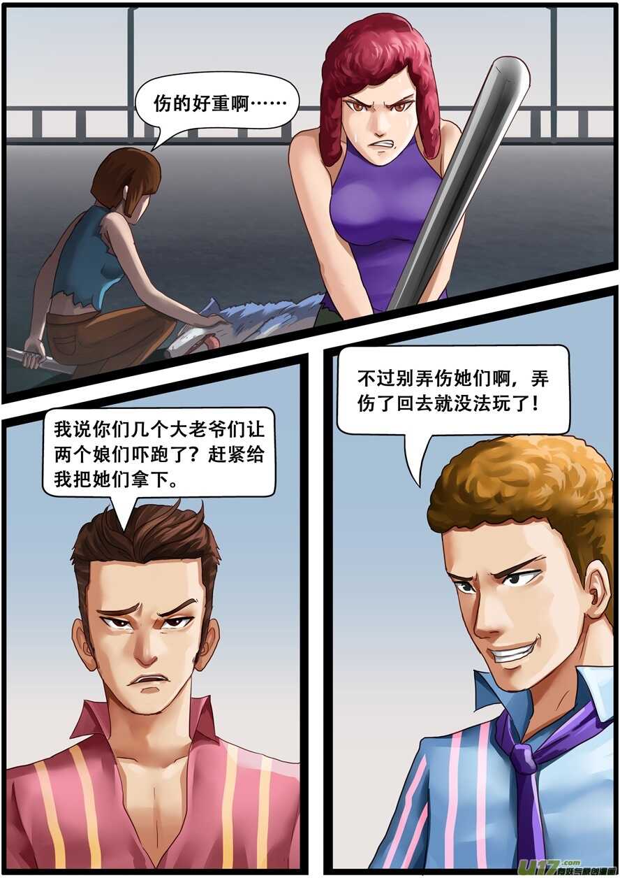 第一百六十六话苏醒-游宠奇侠传（全彩）-西影工作室（第9张）