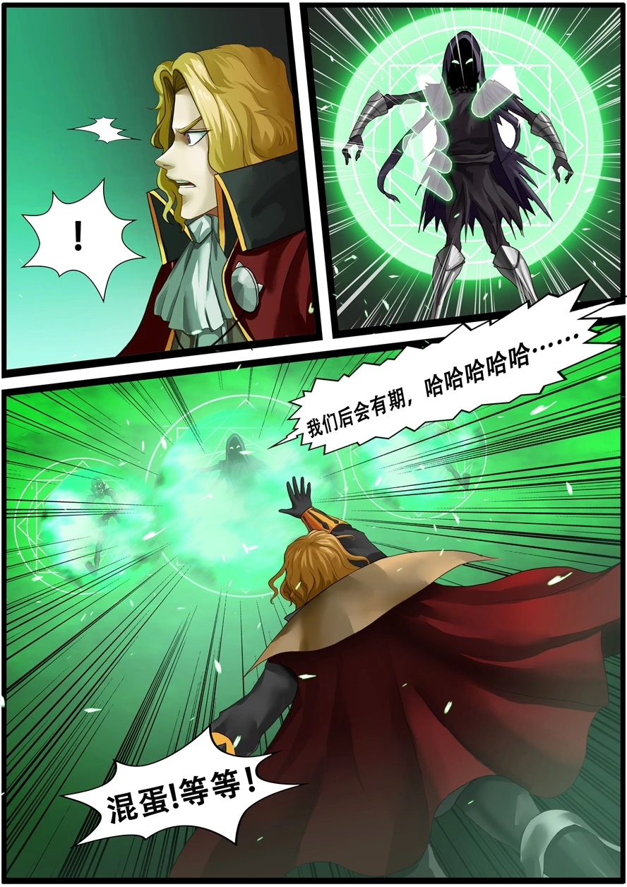 第一百八十九话意料之外的敌人-游宠奇侠传（全彩）-西影工作室（第6张）