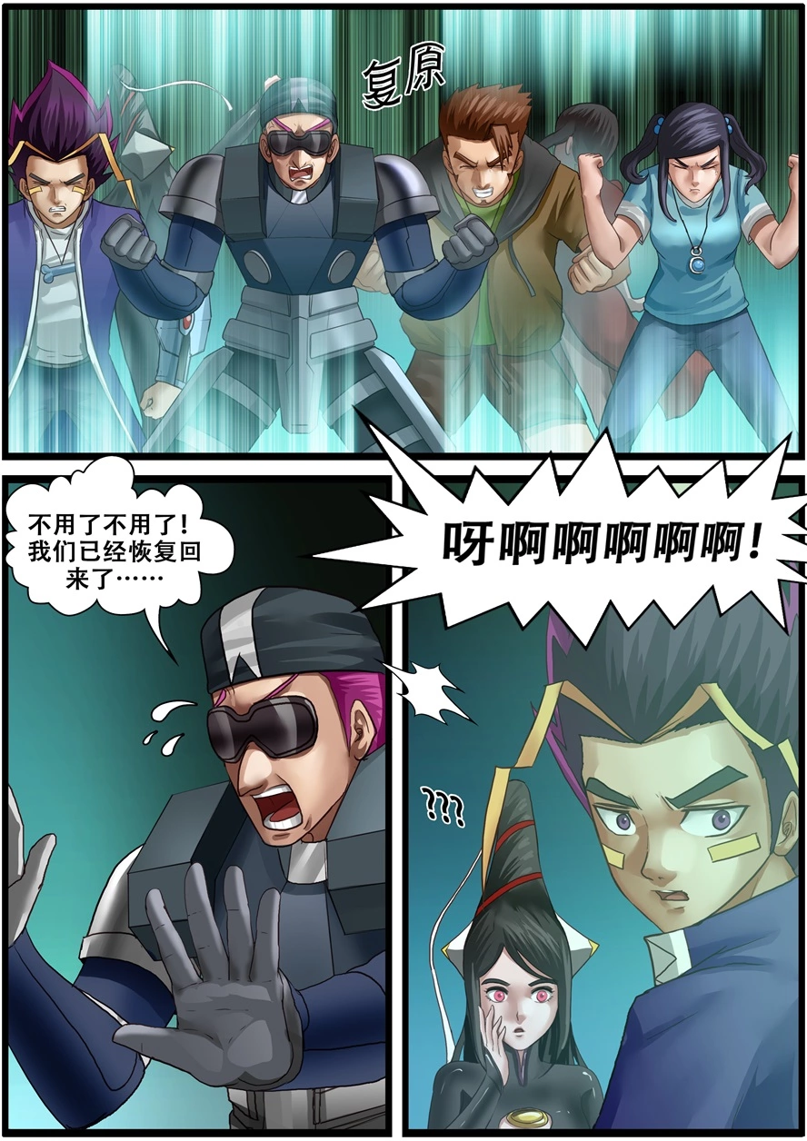 第一百八十九话意料之外的敌人-游宠奇侠传（全彩）-西影工作室（第12张）