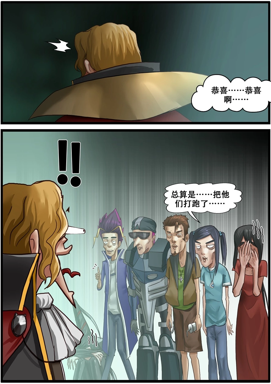 第一百八十九话意料之外的敌人-游宠奇侠传（全彩）-西影工作室（第9张）