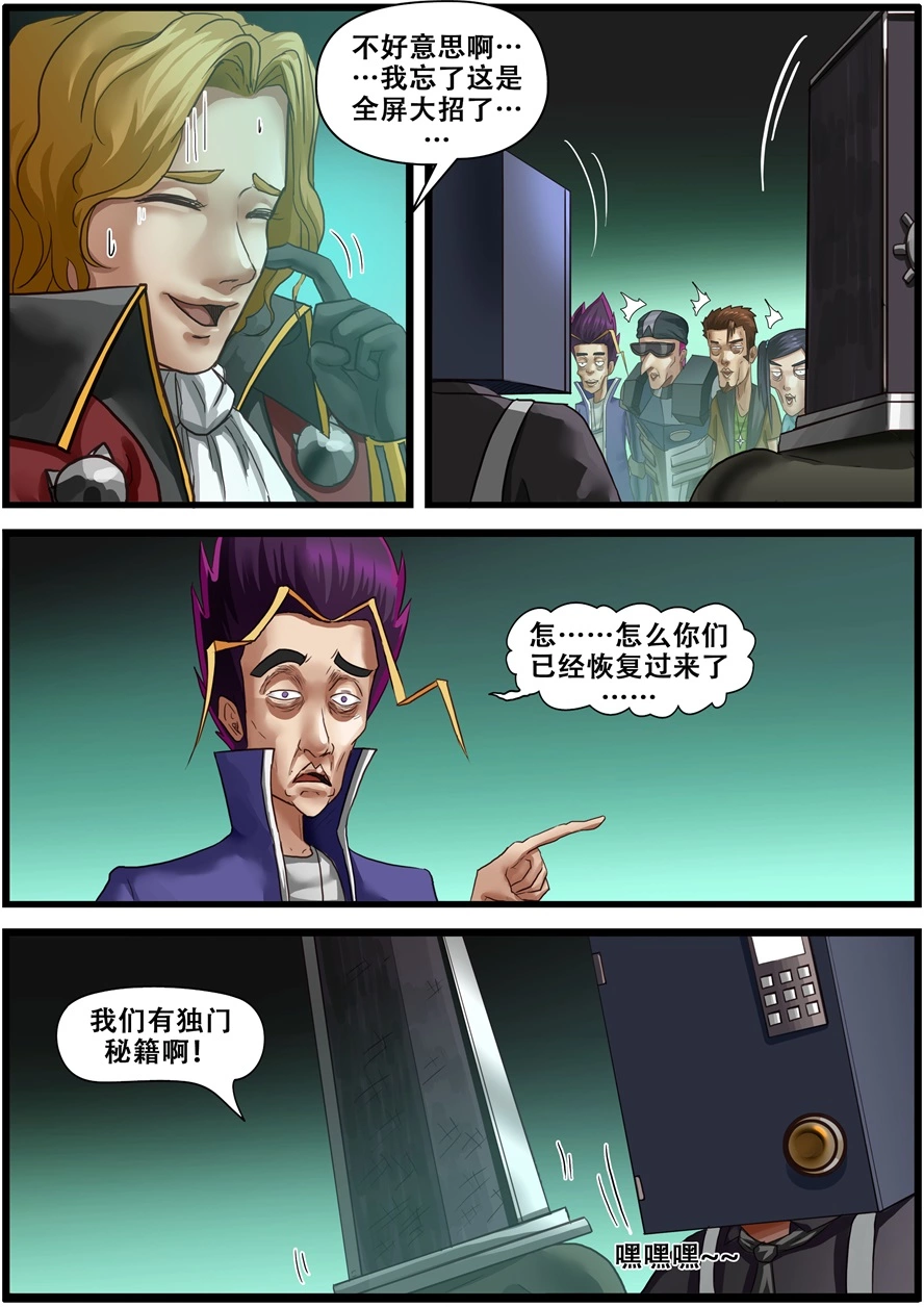 第一百八十九话意料之外的敌人-游宠奇侠传（全彩）-西影工作室（第10张）