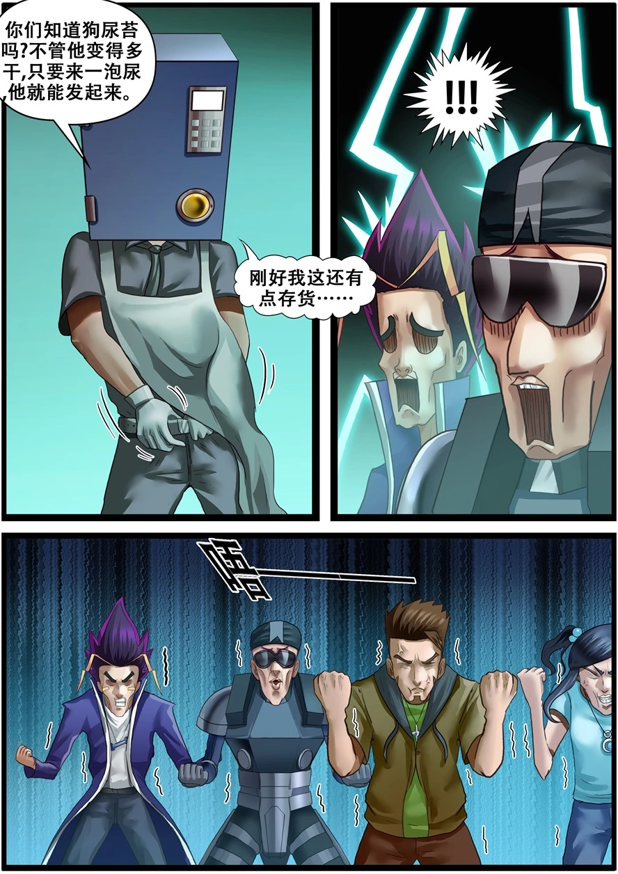 第一百八十九话意料之外的敌人-游宠奇侠传（全彩）-西影工作室（第11张）