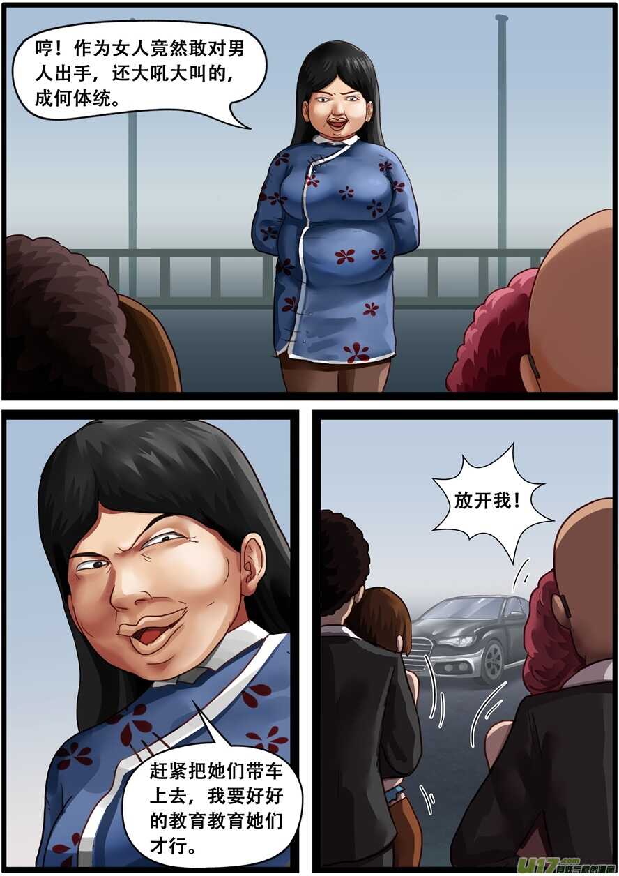 第一百六十六话苏醒-游宠奇侠传（全彩）-西影工作室（第13张）