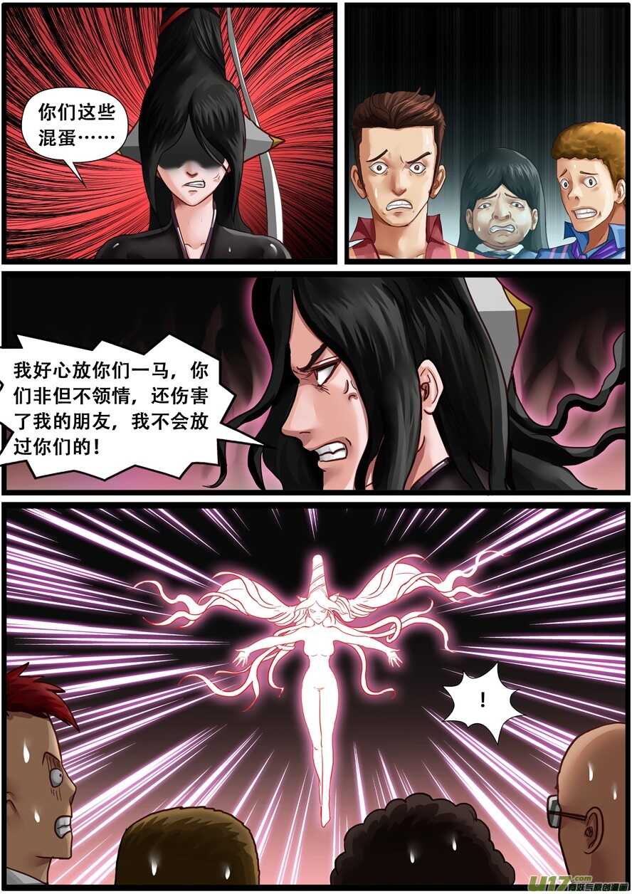 第一百六十六话苏醒-游宠奇侠传（全彩）-西影工作室（第17张）