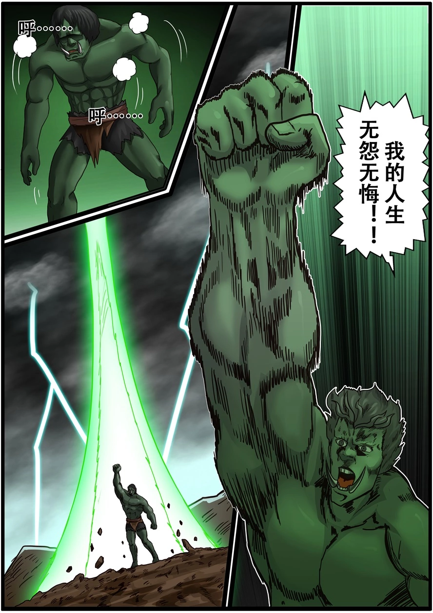第一百九十话解救小主人-游宠奇侠传（全彩）-西影工作室（第3张）